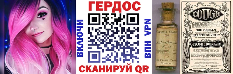Героин герыч  mega ONION  Урус-Мартан  где продают наркотики 