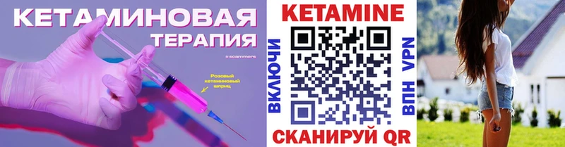 купить   Урус-Мартан  КЕТАМИН VHQ 