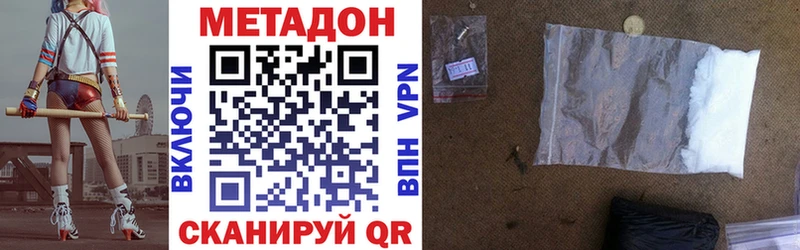 МЕТАДОН кристалл  МЕГА рабочий сайт  Урус-Мартан 