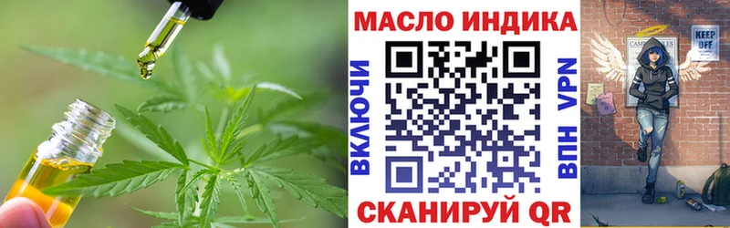дарнет шоп  Урус-Мартан  ТГК гашишное масло 